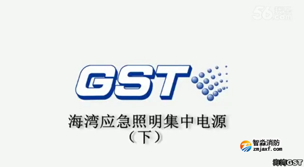海灣應急照明集中電源技術調(diào)試（下）