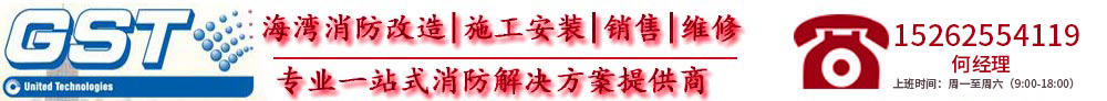 現(xiàn)場(chǎng)手動(dòng)啟動(dòng)消防排煙風(fēng)機(jī)，風(fēng)口是否應(yīng)自動(dòng)開啟？-行業(yè)新聞-海灣GST,一站式消防整體解決方案提供商,海灣安全技術(shù)有限公司-歡迎光臨海灣消防設(shè)備銷售、安裝、維修有限公司官方網(wǎng)站!