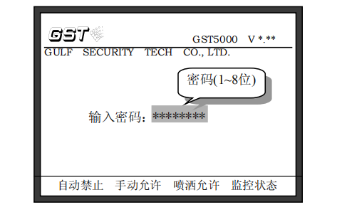 海灣消防主機密碼