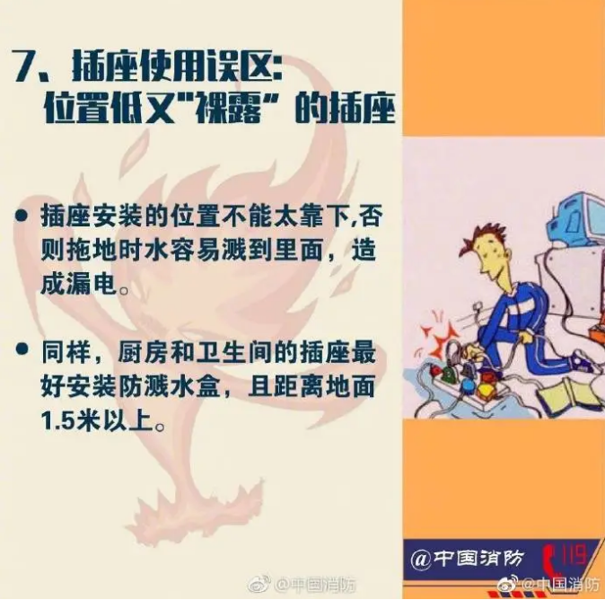 消防科普關(guān)于消防常識(shí)的八大誤區(qū)